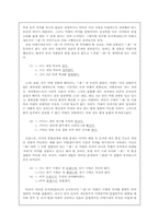 [논문요약][국어문법론] 미래시제의 설정 `-겠-`을 중심으로-4