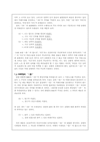 [논문요약][국어문법론] 미래시제의 설정 `-겠-`을 중심으로-5