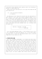 [논문요약][국어문법론] 미래시제의 설정 `-겠-`을 중심으로-7