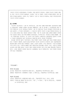 [논문요약][국어문법론] 미래시제의 설정 `-겠-`을 중심으로-8
