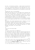 [문학개론] 한국문학과 바다의 실체와 상징적인 이미지-2