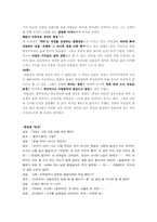 [문학개론] 한국문학과 바다의 실체와 상징적인 이미지-3