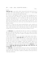 [문학개론] 한국문학과 바다의 실체와 상징적인 이미지-4