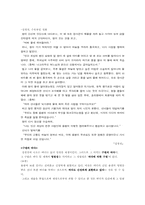 [문학개론] 한국문학과 바다의 실체와 상징적인 이미지-5