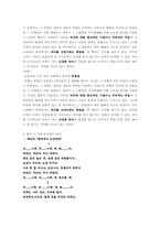 [문학개론] 한국문학과 바다의 실체와 상징적인 이미지-7