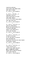 [문학개론] 한국문학과 바다의 실체와 상징적인 이미지-8