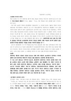 [문학개론] 한국문학과 바다의 실체와 상징적인 이미지-9