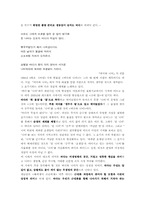 [문학개론] 한국문학과 바다의 실체와 상징적인 이미지-10