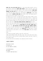 [문학개론] 한국문학과 바다의 실체와 상징적인 이미지-11