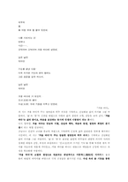 [문학개론] 한국문학과 바다의 실체와 상징적인 이미지-12