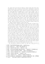 [판소리]「변강쇠가」연구-4