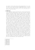 [판소리]「변강쇠가」연구-5