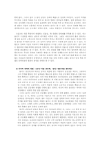 [판소리]「변강쇠가」연구-9