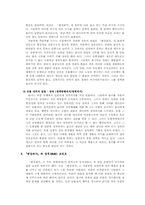 [판소리]「변강쇠가」연구-10