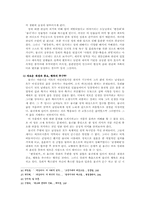 [판소리]「변강쇠가」연구-11