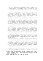 [판소리]「변강쇠가」연구-13