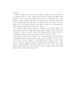 [판소리]「변강쇠가」연구-15