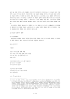 [현대시] 80년대 시 연구 - 민중시를 중심으로-2