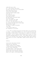 [현대시] 80년대 시 연구 - 민중시를 중심으로-5