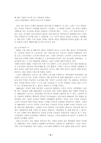 [현대시] 80년대 시 연구 - 민중시를 중심으로-6