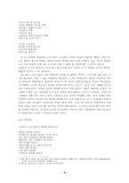 [현대시] 80년대 시 연구 - 민중시를 중심으로-8