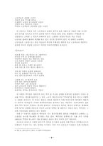 [현대시] 80년대 시 연구 - 민중시를 중심으로-9