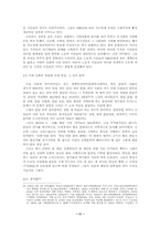 [현대시] 80년대 시 연구 - 민중시를 중심으로-11