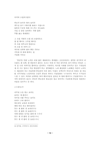 [현대시] 80년대 시 연구 - 민중시를 중심으로-13