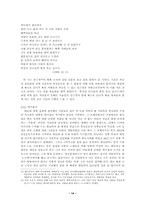 [현대시] 80년대 시 연구 - 민중시를 중심으로-14