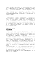 한국문학과 전쟁-625전쟁에 관련된 문학(누가용을보았는가)-13