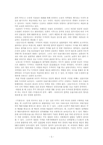 [고소설] `섬동지전` 연구 - 사설확장과 비소설적 요소-5