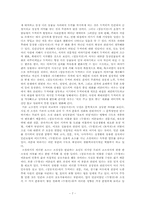 [고소설] `섬동지전` 연구 - 사설확장과 비소설적 요소-7