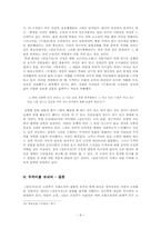[고소설] `섬동지전` 연구 - 사설확장과 비소설적 요소-8
