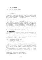 [국어문법론] 부사형 어미 설정에 관한 고찰-6