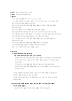 [문학개론] 한국문학속의 물에 대하여-9