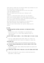 [문학개론] 한국문학속의 물에 대하여-11