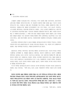 [문학개론] 한국문학속의 폭력의 의미-70～80년대 한국사회의 모습과 폭력의 표현-2