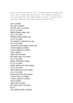 [문학개론] 한국문학속의 폭력의 의미-70～80년대 한국사회의 모습과 폭력의 표현-6