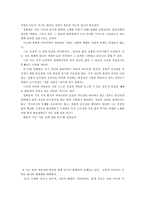 [문학개론] 한국문학속의 폭력의 의미-70～80년대 한국사회의 모습과 폭력의 표현-10