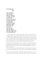 [문학개론] 한국문학속의 폭력의 의미-70～80년대 한국사회의 모습과 폭력의 표현-11