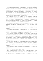 [문학개론] 한국문학속의 폭력의 의미-70～80년대 한국사회의 모습과 폭력의 표현-14