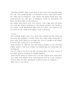 [문학개론] 한국문학속의 폭력의 의미-70～80년대 한국사회의 모습과 폭력의 표현-19