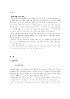 [한국문학] 한국문학과 전쟁문학-2