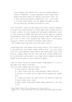 [한국문학] 한국문학과 전쟁문학-3