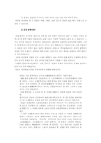 [한국문학] 한국문학과 전쟁문학-4