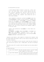 [한국문학] 한국문학과 전쟁문학-5