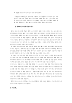 [한국문학] 한국문학과 전쟁문학-7