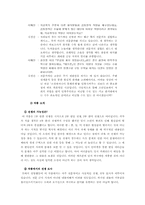 [한국문학] 한국문학과 전쟁문학-10