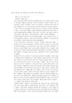 [한국문학] 한국문학과 전쟁문학-11
