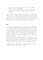 [한국문학] 한국문학과 전쟁문학-12